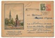 Delcampe - Lot 8 Enveloppes Diverses - Courrier Des Années 50 Russie => France - Briefe U. Dokumente