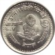 MINT UNIFEM WOMENS EDUCATION COMMEMORATIVE COIN NEPAL 1980 KM-833 UNCIRCULATED UNC - Nepal