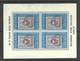 POLEN Poland 1960 Michel 1177 Kleinbogen MNH NB! Read! - Blocks & Kleinbögen