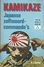 KAMIKAZE JAPANSE ZELFMOORDCOMMANDO'S - A. J. BARKER - STANDAARD Uitgeverij - TWEEDE WERELDOORLOG IN WOORD EN BEELD - Guerre 1939-45