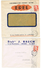 LOT DE 10 ENVELOPPES COMMERCIALES A EN-TETE LIMOGES ANNEE 50 - 1921-1960: Moderne