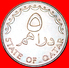 § SHIP: QATAR &#x2605; 5 DIRHAMS 1393-1973! LOW START&#x2605; NO RESERVE! - Qatar