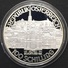 Autriche, 100 Schilling 1991 Argent / Silver Proof - Autriche