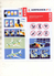CONSIGNES DE SECURITE / SAFETY CARD  *AIRBUS A320  Air France - Safety Cards