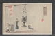 JAPAN WWII Military Camp Picture Postcard NORTH CHINA KUWAKI Force CHINE To JAPON GIAPPONE - 1941-45 Northern China