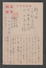 JAPAN WWII Military Horse Picture Postcard SHANGHAI CHINA FUJITA Force CHINE To JAPON GIAPPONE - 1943-45 Shanghai & Nanjing