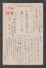 JAPAN WWII Military Picture Postcard MANCHUKUO CHINA Xinyi-line Fuxin CHINE To JAPON GIAPPONE - 1932-45 Manchuria (Manchukuo)