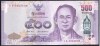 Thailand 500 Baht 2014 PnewUNC - Thailand