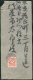 Japan 3 Sen Cover - Lettres & Documents