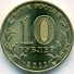 Russia 10 Rouble 2011 UNC 50 Years Of The First Manned Space Flight - Russia