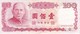 BILLETE DE TAIWAN DE 100 YUAN DEL AÑO 1987   (BANKNOTE) - Taiwan