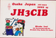 QSL Card Amateur Radio Osaka Japan Zone Japon Nippon Hirakata City 1981 Funkkarte QTH DX Association - Amateurfunk