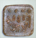 1924or1925, Indian Princely States, Bahawalpur, British Era, UNC/RB Paisa Coin "Sir Sadiq Mohammed Khan V" SEE PHOTOS - Colonies