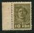 Russia 1929 Mi 371 MNH ** Wz.7 - Unused Stamps