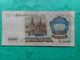 USSR (Russia)  1000 Rubles 1991 - Russie