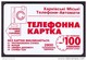 UKRAINE 1997. KHARKOV GTA. PROVINCIAL NEWS Newspaper. Cat. -Nr. X19. 2800 Units - Ukraine