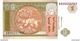 MONGOLIA 1 &#x422;&#x4E8;&#x413;&#x420;&#x4E8;&#x413; (TÖGRÖG) ND (1993) P-52 UNC  [MN404a] - Mongolie