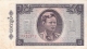 BURMA   1 Kyat   ND (1965)   P. 52 - Myanmar