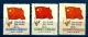 LOT 3 TIMBRES DE CHINE DU NORD-EST- DRAPEAU ETOILÉ- N° 149- 150- 151 NEUFS SANS CHARNIERES- 2 SCANS - Noordoost-China 1946-48