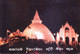 SRI LANKA / CEYLON COLOUR PICTURE POST CARD - GAM UDAWA '88 GREETINGS, BUDDHIST PAGODA - Sri Lanka (Ceylon)