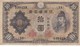 JAPAN 10 YEN ND 1943 - 1944  VG P-51  (free Shipping Via Regular Air Mail (buyer Risk) - Japan