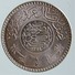 Saudi Arabia - 1/2 Riyal 1935 (AH 1354) - KM# 17 - Silver - Arabia Saudita