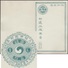 Corée 1903. Carte Postale Avec Réponse Payée Neuve. Prestamped Reply Postcard Postal Stationery. Yin & Yan - Corée (...-1945)