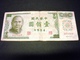 TAIWAN 100 Yuan 1972 ,pick N° 1983 , CHINA-TAIWAN - Taiwan