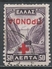 Greece 1937. Scott #RA55a (U) Corinth Canal * - Revenue Stamps