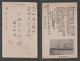 JAPAN WWII Military Army Patronized Ship Picture Postcard MANCHUKUO CHINA Jinzhou CHINE To JAPON GIAPPONE - 1932-45 Manchuria (Manchukuo)