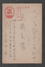 JAPAN WWII Military 2sen Postcard MANCHUKUO CHINA Mukden Sujiatun CHINE To JAPON GIAPPONE - Covers & Documents