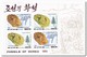 Noord Korea 1994, Postfris MNH, Fossils - Korea (Noord)