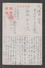 JAPAN WWII Military Songjiang Picture Postcard NORTH CHINA CHINE To JAPON GIAPPONE - 1943-45 Shanghai & Nanjing