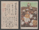 JAPAN WWII Military Picture Postcard CENTRAL CHINA 120th Field Post Office CHINE To JAPON GIAPPONE - 1943-45 Shanghai & Nankin