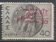 Greece 1946. Scott #RA77 (M) Coin Of Amphictyonic League * - Revenue Stamps