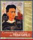 Ref. MX-2540 MEXICO 2007 FAMOUS PEOPLE, FRIDA KAHLO, PAINTER,, DOG, MNH 1V Sc# 2540 - Honden