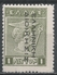 Greece (Turkey Occupied By Greece) 1912. Scott #N110 (MNH) Hermes - Neufs