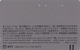 Télécarte Ancienne Japon / 110-9517 - PARC D'attraction - DENTAL & AMUSEMENT PARK - Japan Front Bar Phonecard / B - Jeux