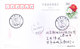 CHINA OFFICIAL ILLUSTRATED PICTURE POST CARD 2012 - COMMERCIALLY USED - SPECIAL CANCELLATION - Covers & Documents