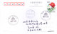 CHINA OFFICIAL POST CARD COMMERCIALLY USED 2003 - SPECIAL CANCELLATION - Covers & Documents