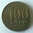 Monnaies - Israel - 100 Sheqalim - (1984-1985) - - Israel