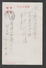 1935 JAPAN WWII Military Japanese Soldier Picture Postcard MANCHUKUO Mukden Incident CHINA CHINE To JAPON GIAPPONE - 1932-45 Manchuria (Manchukuo)