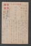 JAPAN WWII Military Picture Postcard CENTRAL CHINA TOMITA Force CHINE To JAPON GIAPPONE - 1943-45 Shanghai & Nanjing