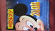 LE JOURNAL DE MICKEY N° SPECIAL 2000. ANNEE 1990 - Journal De Mickey