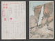 JAPAN WWII Niangzi-guan Military Picture Postcard NORTH CHINA CHINE To JAPON GIAPPONE - 1941-45 Chine Du Nord