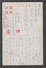 JAPAN WWII Niangzi-guan Military Picture Postcard NORTH CHINA CHINE To JAPON GIAPPONE - 1941-45 Chine Du Nord