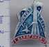 127 Soviet Russian Pin. Space Harbor Karaganda City - Space