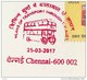 Souvenir Cover, Limited Edition,  Red Cancellation, Transport History, Tram  2017 - Strassenbahnen