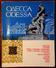 Odessa. Sights. Illustrated Guide. 1971 - Slav Languages