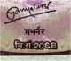 NEPAL       10 Rupees       P-70        2012 / BS2069      UNC  [ Sign. 19 ] - Nepal